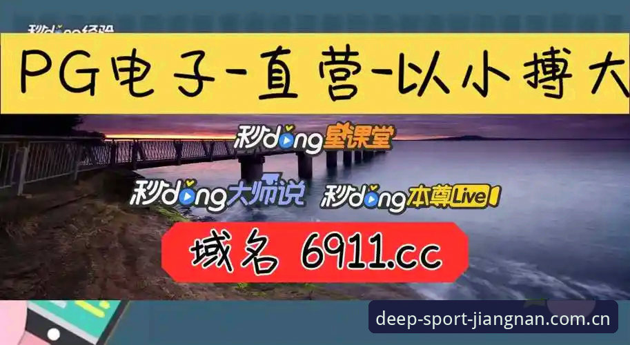 3个版本入口，1次注册：新用户江南体育官方主页注册的完整体验记录